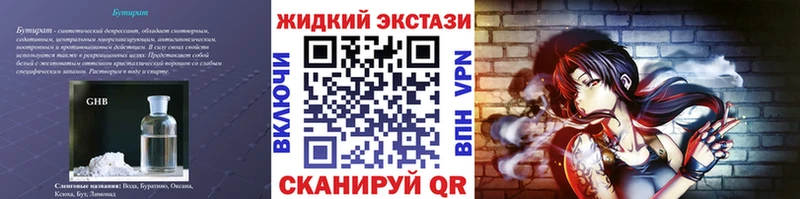 Бутират вода  купить  цена  Калач 