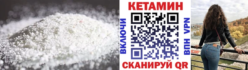 КЕТАМИН VHQ Калач