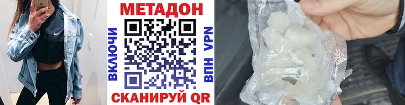 МЕТАДОН мёд  Калач 
