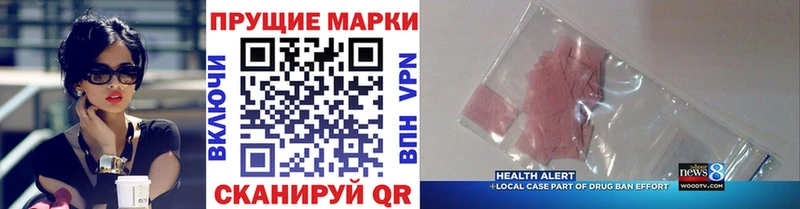 Марки 25I-NBOMe 1,5мг  наркота  Калач 